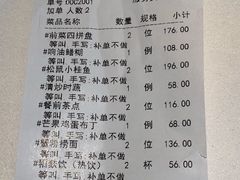 -松鹤楼·非遗·苏帮菜(融科店)
