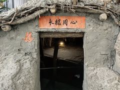 -三五九旅屯垦纪念馆