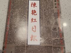 -陳艳红火锅(港汇店)