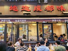 -飘香火锅(玉林西路店)
