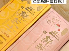 -好利来(抚顺万达店)