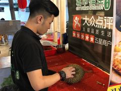 -都念榴莲·城市榴莲