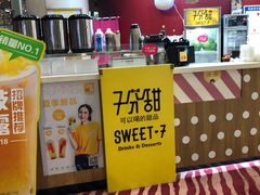 -7分甜(苏州园区科文中心店)