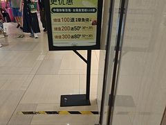 -池田寿司·新鲜现做(朝阳大悦城店)