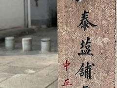 -蒋氏故居