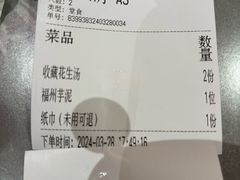-闽上鲜·福建菜(龙湖滨江天街店)