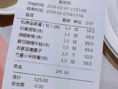 账单-粗茶淡饭·汉口公馆(循礼门店)