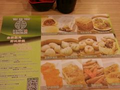 -添好运点心专门店(中环IFC店)