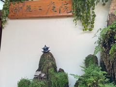-丽江庭院之爱在路上(西单店)