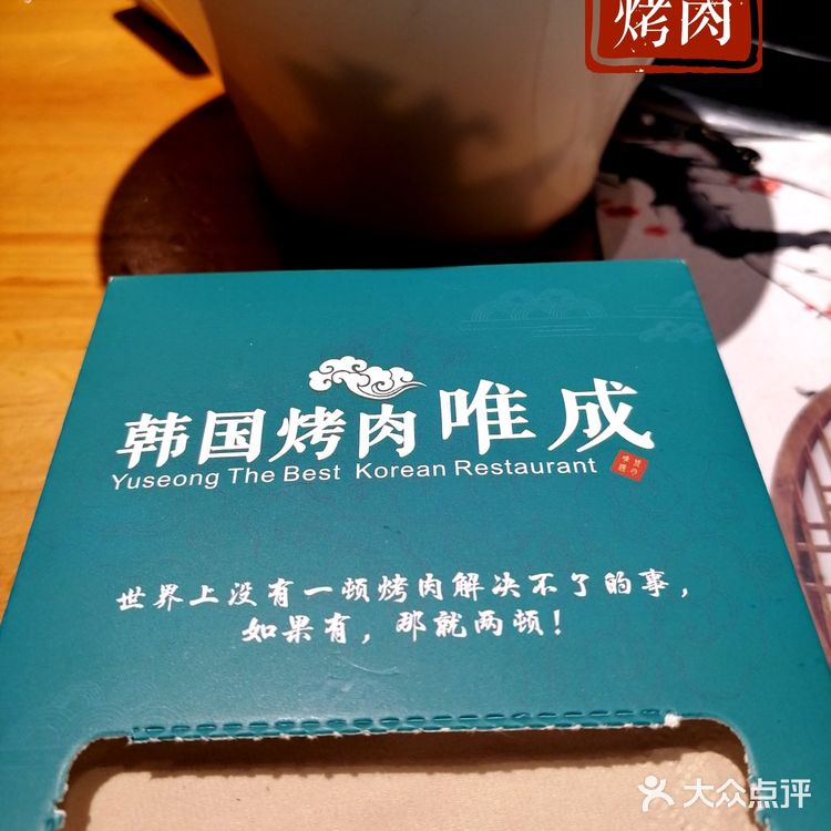 凌晨12点还爆🈵的韩国🇰🇷烤肉，回头客超多❗❗❗