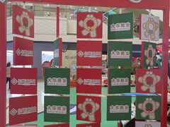 -光启城时尚购物中心