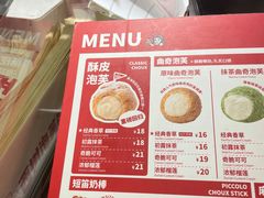 -西树泡芙(湖滨银泰in77B区店)