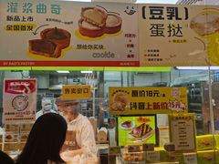 -鲍师傅糕点(虹口龙之梦店)
