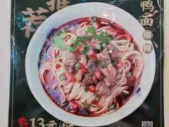 -兵哥豌豆面(青华店)