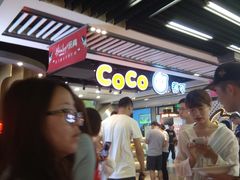 -CoCo都可(湖滨银泰店B区店)