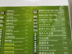 菜单-上海师范大学西部食堂