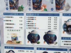 -一杯黔茶(西江千户苗寨古街店)