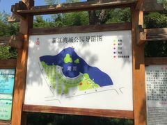 -新江湾城公园