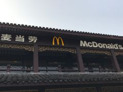 -麦当劳(鼓楼店)