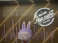 -泡泡玛特POPMART(合生汇店)