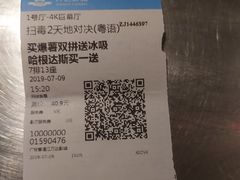-万达影城(湛江万达广场IMAX店)