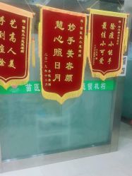 -苗医生0感科技祛痘