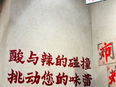 -黔哆哆地摊酸汤火锅(清湖店)