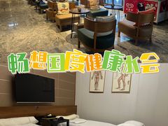-畅想汤泉生活(民治店)