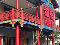 -谊荣海鲜大牌档(石湖店)