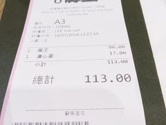 账单-豚王拉面(铜锣湾店 )