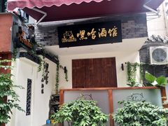 -泡桐树街