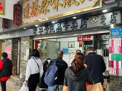门面-達揚原味燉品(文明路店)