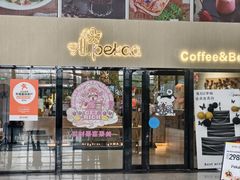 -Pekaa啤咖食肆Coffee&Bistro