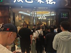 -汉巴味德(沈阳万象汇店)