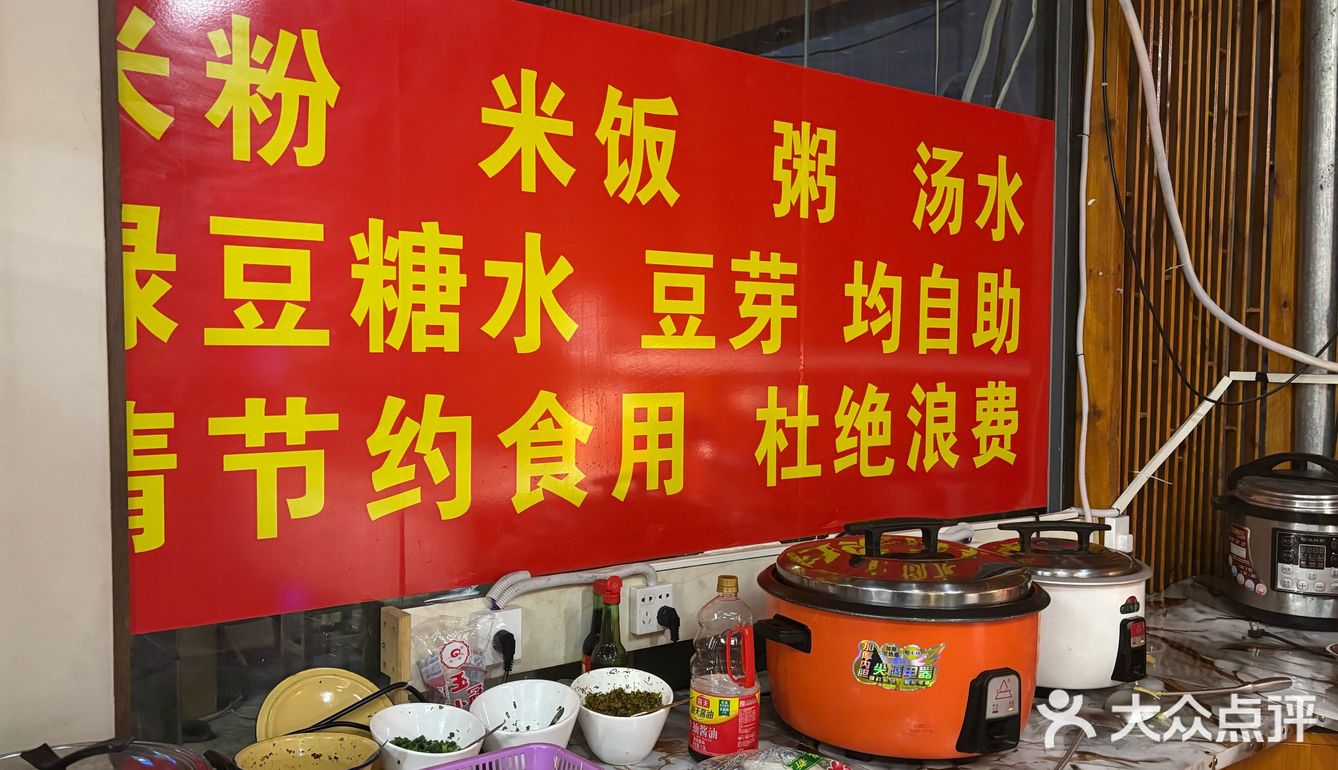 热力全开炒菜