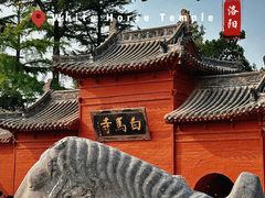 -洛阳白马寺
