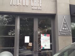 -佐佑帐篷环游记(南锣鼓巷店)
