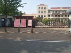 -北戴河区实验小学