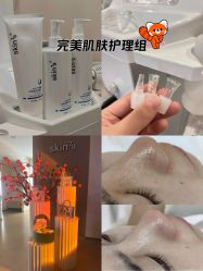 -SKIN79皮肤管理中心