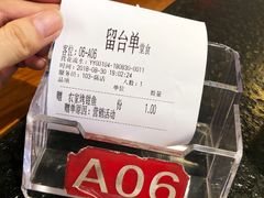 账单-万重锦·人文川菜馆(骡马市店)