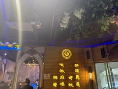 -胖老汉椒麻鸡清真新疆菜(西御街店)