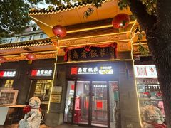 -惠宾饭庄(中山路店)
