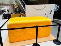 -银座仁志川·生吐司专门店(香港广场店)