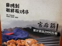 -熙成烧烤(白塔岭店)