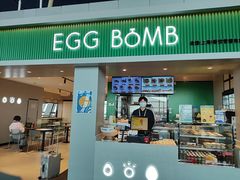 -EGG BOMB(浦东国际机场T1航站楼店)