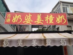 -黄埔古港