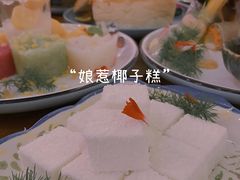 娘惹椰汁糕-苏梅花园(群星城店)