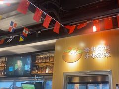 -木屋烧烤(龙岗龙城万科里店)