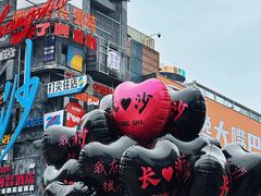 -黄兴南路步行商业街