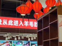 -一斗火锅·招财羊毛肚(北温泉九号店)